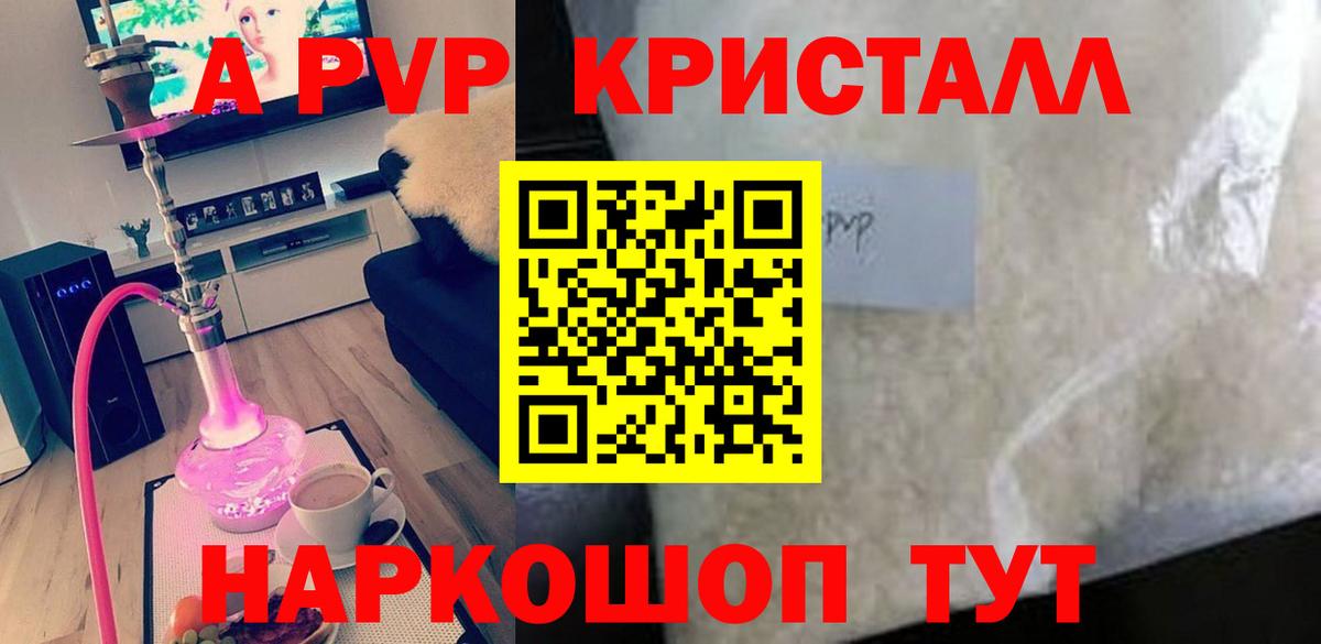 Alfa_PVP крисы CK Ялта