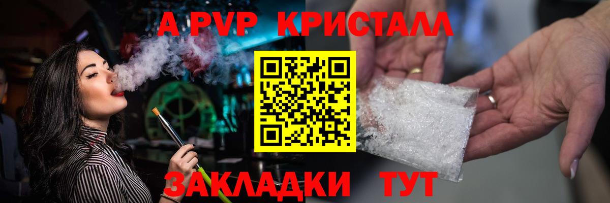 Alfa_PVP VHQ  APVP Соль  Ялта  Вход с VPN 