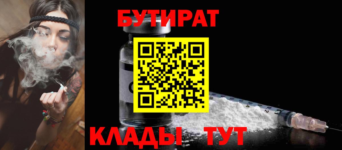 БУТИРАТ оксана  Вход с VPN  Ялта 