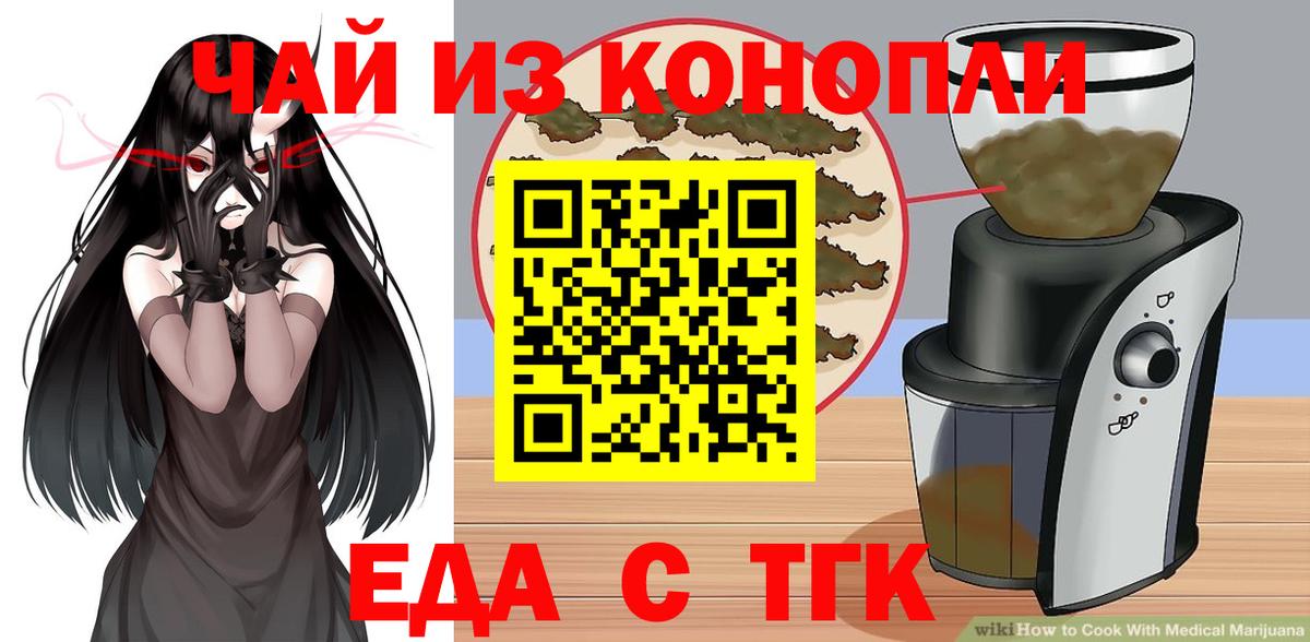 Ялта  Canna-Cookies марихуана  Вход с VPN 