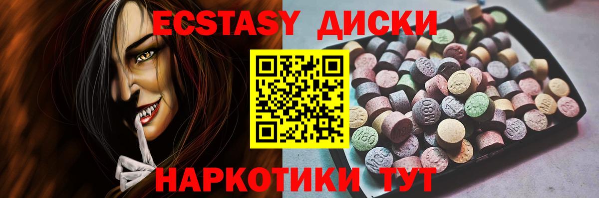 ЭКСТАЗИ 300 mg Ялта