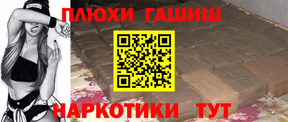 ГАШ гарик  ГАШ Cannabis  Ялта  Вход с VPN 