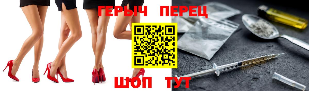 ГЕРОИН хмурый  Вход с VPN  Ялта 