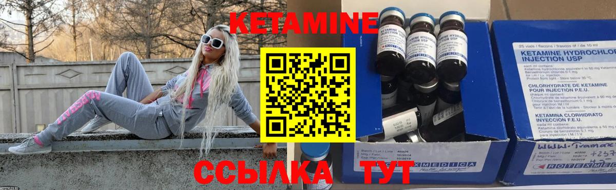 Ялта  Кетамин ketamine  Кетамин ketamine  Вход с VPN 