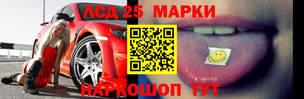 Лсд 25 экстази кислота  ЛСД экстази  ЛСД экстази ecstasy  Ялта  Вход с VPN 
