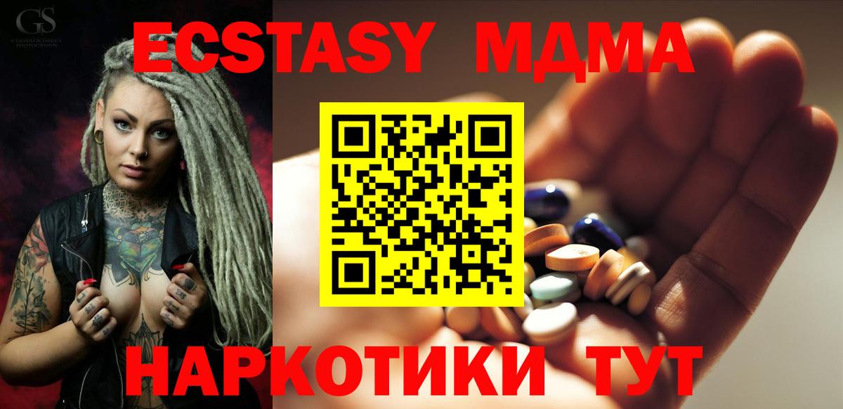 MDMA кристаллы Ялта