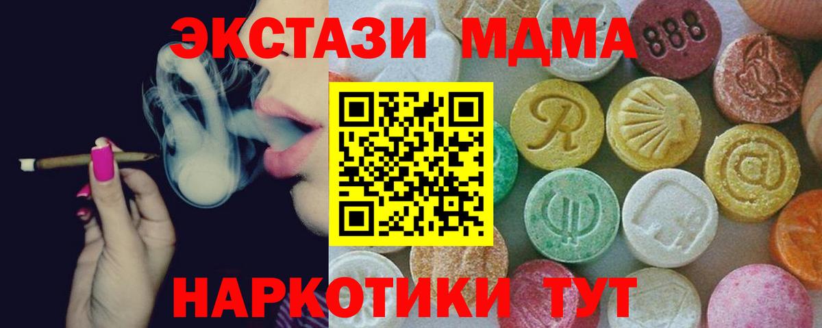 Ялта  MDMA  Вход с VPN  MDMA VHQ 