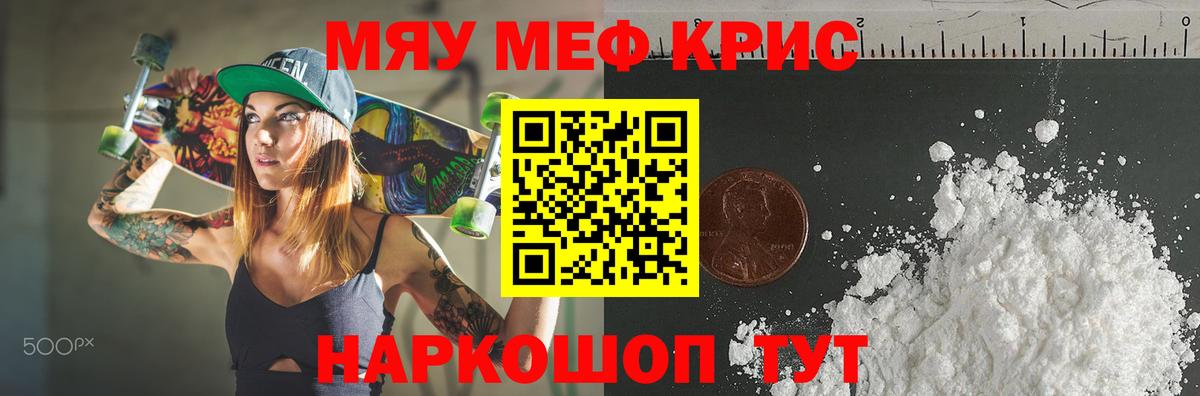 Мефедрон мука Ялта
