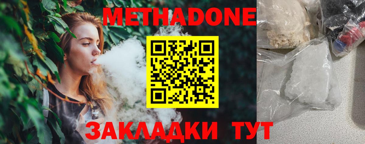 Метадон белоснежный  Вход с VPN  Метадон белоснежный  нарко площадка телеграм  Ялта 