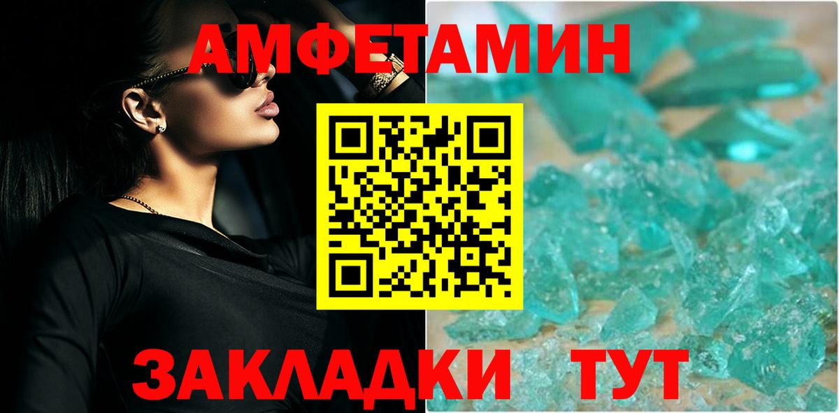 Ялта  Первитин  Вход с VPN  МЕТАМФЕТАМИН Декстрометамфетамин 99.9%  МЕТАМФЕТАМИН Декстрометамфетамин 99.9% 