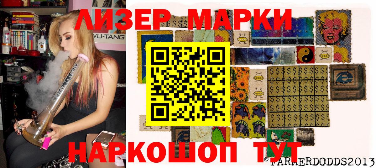 Марки N-bome 1500мкг Ялта